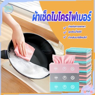 ผ้าไมโครไฟเบอร์ ผ้าทำความสะอาด ผ้าเช็ดอเนกประสงค์ ดูดซับน้ำไ…
