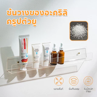【NEW】ชั้นวางของติดผนัง ชั้นวางของ ขาตั้งกล้องวงจรปิด ที่วางกล้องวงจรปิด แท่นโชว์สินค้า ชั้นวางลำโพง อะคริลิคใส ชั้นวาง