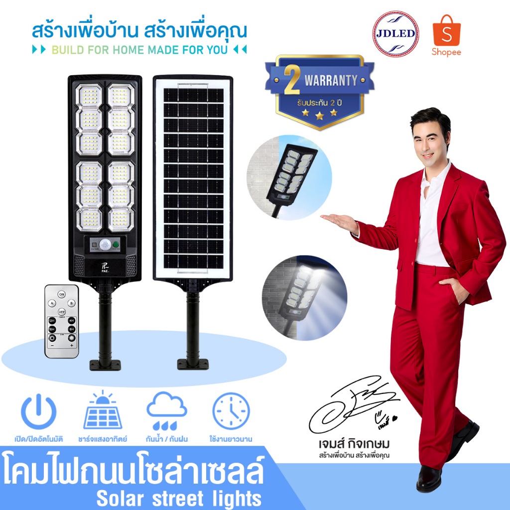 ✨รับประกัน 2 ปี✨โคมไฟ ไฟ ไฟโซล่าเซลล์ โคมไฟถนนโซลล่าเซลล์ ไฟLED โคมไฟถนน