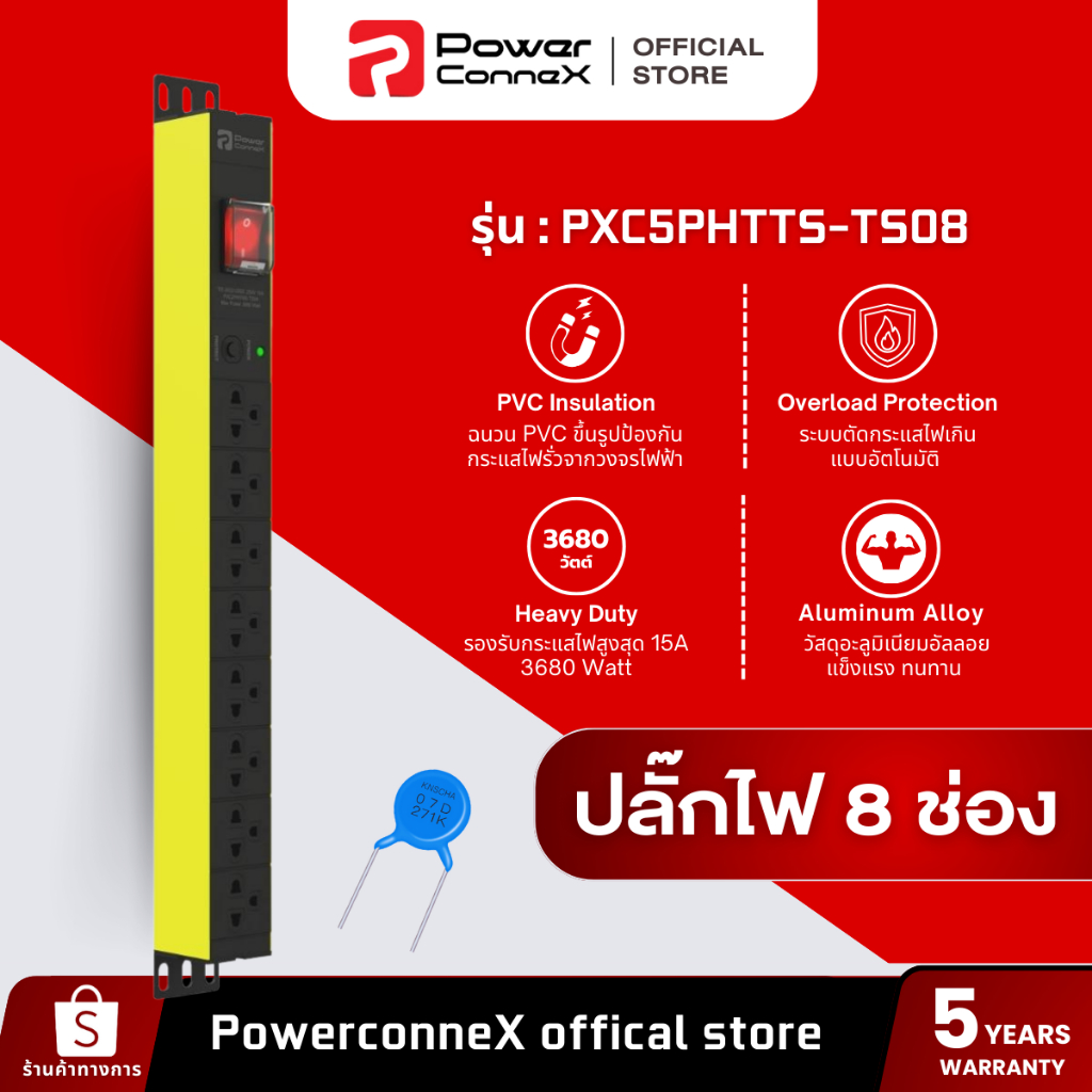 PowerconneX (ปลั๊กพ่วง) เต้ารับ แบบ 8 ช่อง สายไฟยาว 3 เมตร รุ่น Double Protection l PXC5PHTTS-TS08