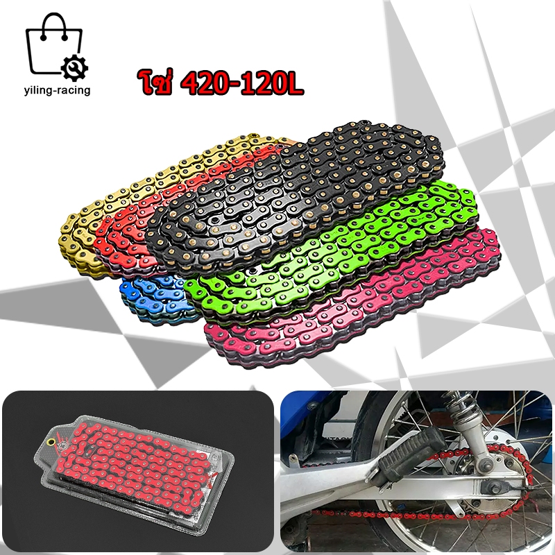 โซ่สี Ronin ของแต่งรถมอเตอร์ไซค์ 420/120 ข้อ  (1ชุด) มีให้เลือก 8 สี ราคาถูก สเตอร์ หลัง / หลัง