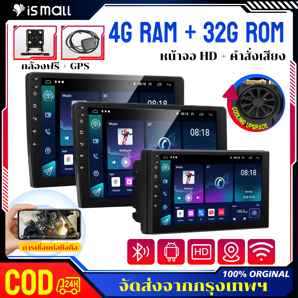 จอ android ติดรถยนต์8 Core 4+64/32/128G+ของแถน] ระบบทำความเย็น CarPlay FM GPS Wifi YouTube BT EQ USB จอแอนดรอย 7/9/10 นิ