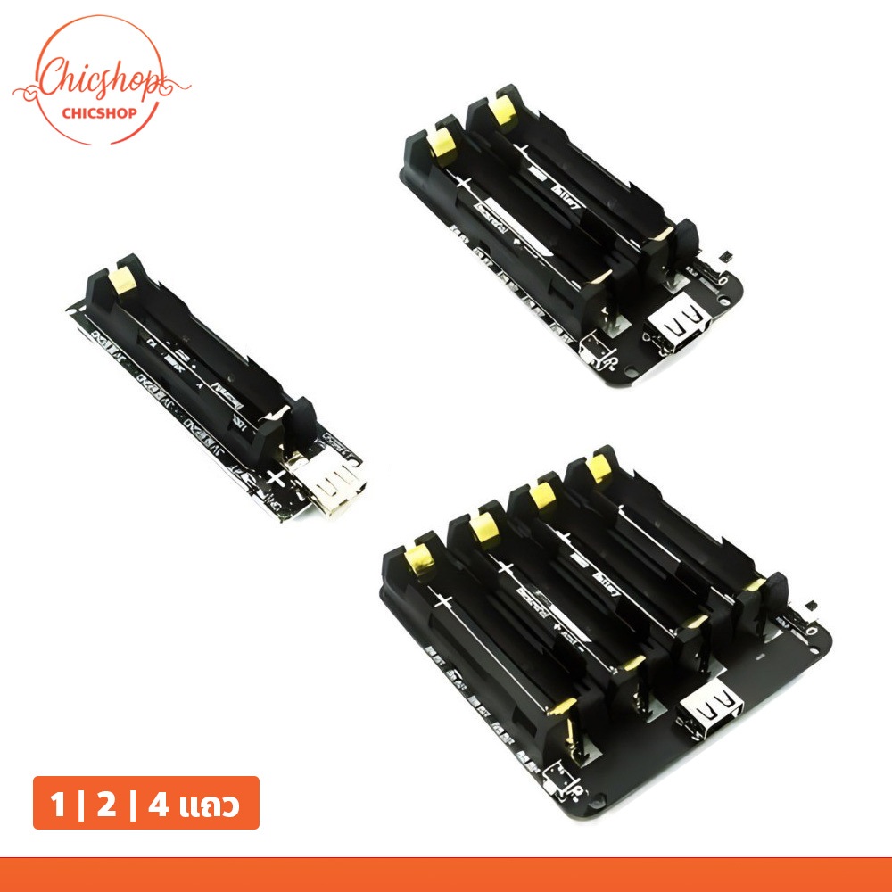 chishop รางชาร์จถ่าน (18650) รองรับบอร์ดพัฒนา V3 ใช้ได้ทั้ง Arduino ESP8266 ESP32