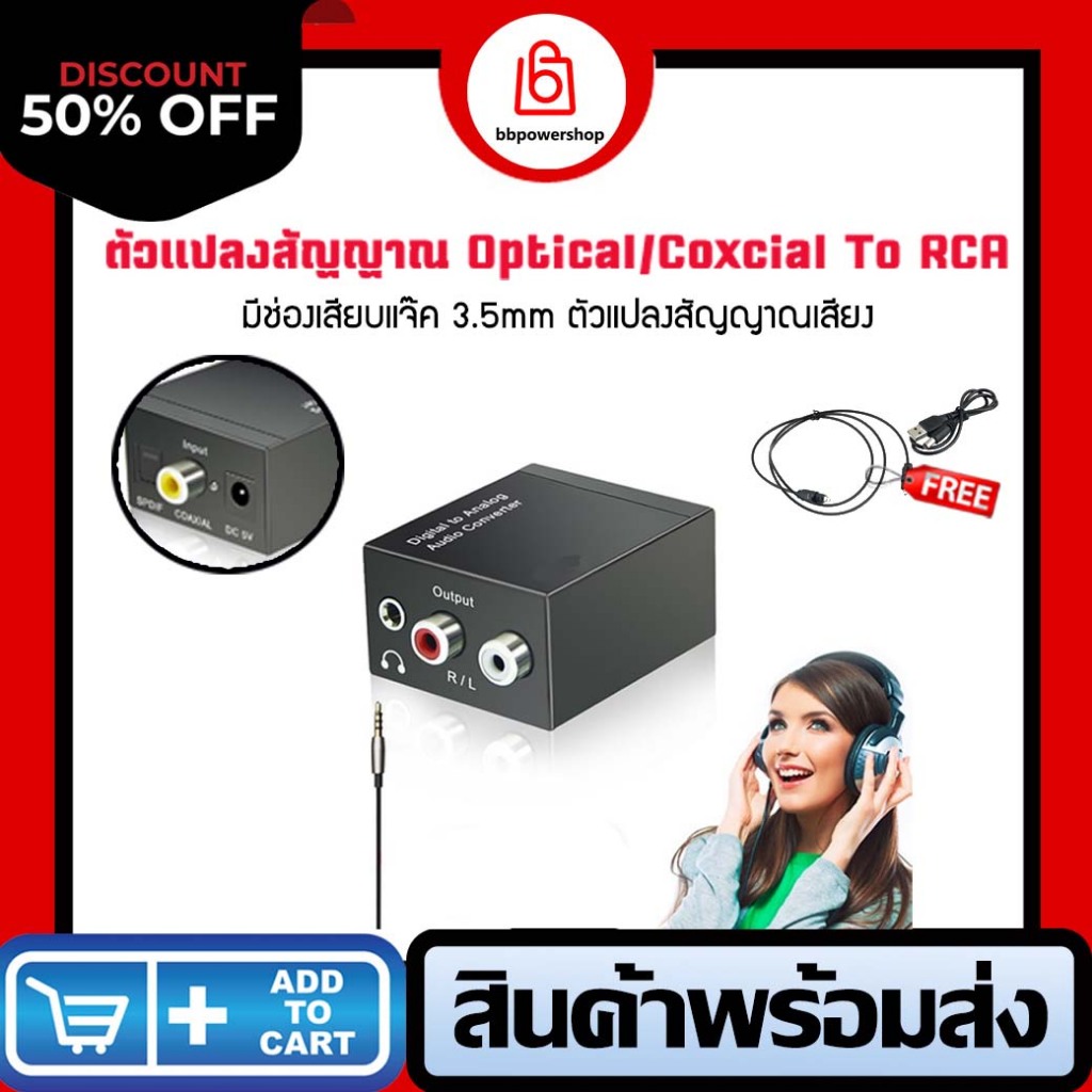 GC0050 ดิจิตอลเป็นอะนาล็อกอะนาล็อกแปลงเสียง DAC Optical Coaxial เสียงดิจิตอลเป็นอะนาล็อก R/L RCA 3.5 มม.แจ็คอะแดปเตอร์