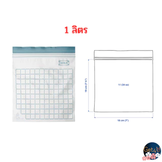 IKEA ถุงซิปล็อกใส่อาหาร ถุงอิเกีย ถุงซิป , ชมพู , 0.25 ,0.3 ลิตร, 8.4 Floz.,1L.,2.5 L อิเกียพร้อมส่ง