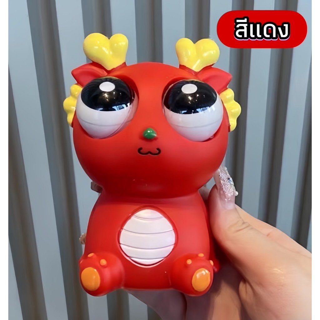 ก๊อตจิของเล่นบีบ สกุชชี่บีบตาระเบิด ของเล่นเด้งตา ผ่อนคลายอารมณ์ตึงเครียด แก้เครียด