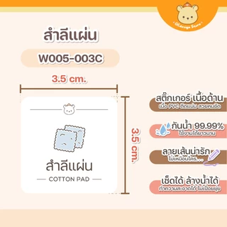 สติ๊กเกอร์จัดระเบียบลิ้นชัก ของใช้ในบ้าน ขายแยกชิ้น ตู้เก็บของ กันน้ำ ติดแน่น W005-gcdesignstore