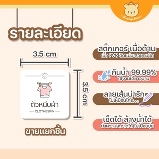 สติ๊กเกอร์จัดระเบียบลิ้นชัก ของใช้ในบ้าน ขายแยกชิ้น ตู้เก็บของ กันน้ำ ติดแน่น W005-gcdesignstore