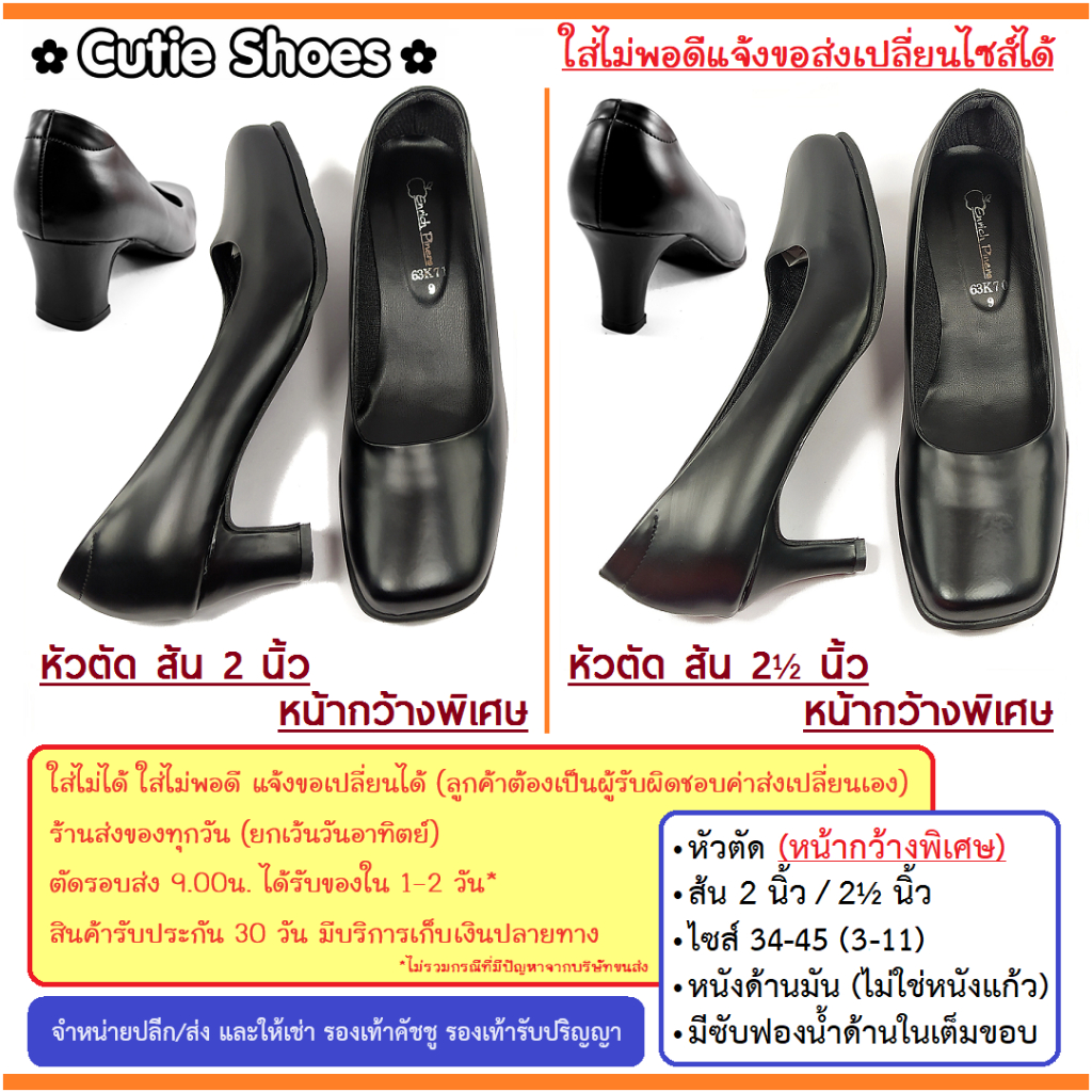 รุ่นหน้ากว้างพิเศษ/ไซส์พิเศษ รองเท้าคัชชูนักศึกษา รับปริญญา หรือสำหรับราชการ ซับนิ่ม หัวตัดส้น2,2½นิ้ว