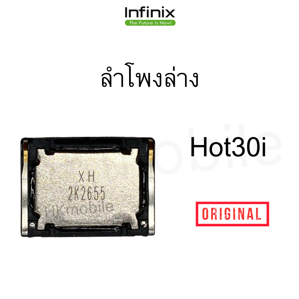 ลำโพงล่าง infinix Hot30i สินค้าของแท้ ลำโพงเรียกเข้า Hot 30i งานแท้ศูนย์ อะไหล่มือถือ