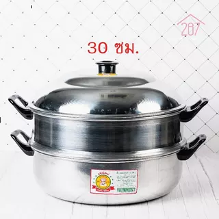 หม้อนึ่ง หม้อซึ้ง ซึ้ง อลูมิเนียม ตรากุ๊กไทย ขนาด 26-30 cm *มีห่อกันกระแทก บุบคืนได้*