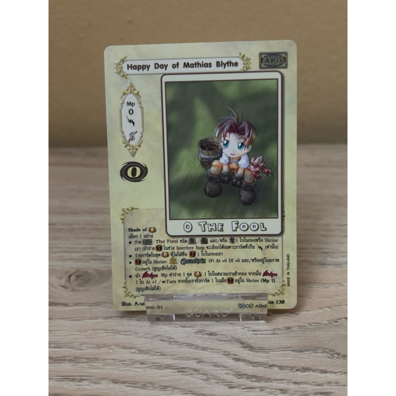 [Normal]Happy Day of Mathias Blythe