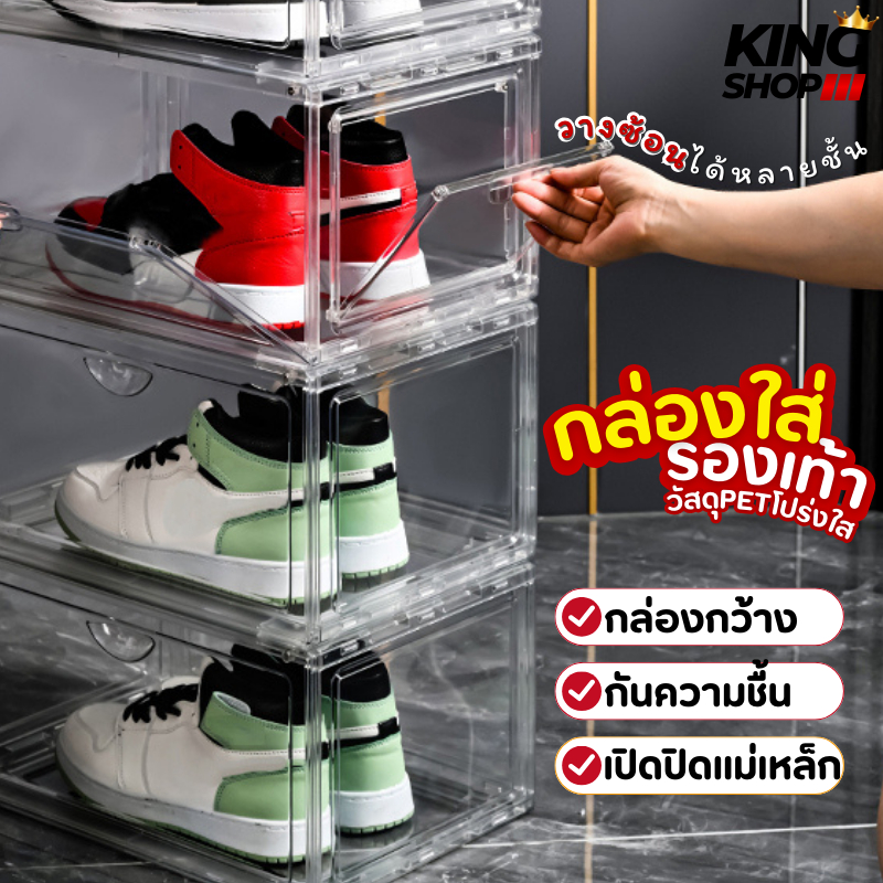 กล่องรองเท้า ที่ใส่รองเท้าพลาสติกแข็ง มีฝาปิดด้านหน้าหยิบสะดวก วางซ้อนกันได้ ชั้นวางรองเท้าแบบใส