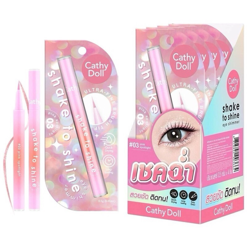 Cathy Doll Shake To Shine Eye Shimmer เคที่ดอลล์ เชคทูไชน์ อายชิมเมอร์ เนื้อลิควิด ตาเป็นประกาย ขนาด 0.5g มี 6 สีสดใส