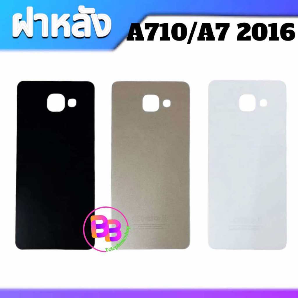 ฝาหลัง A710/A7 2016 ฝาหลัง A7 2016 ฝาหลังA710 สินค้าพร้อมส่ง