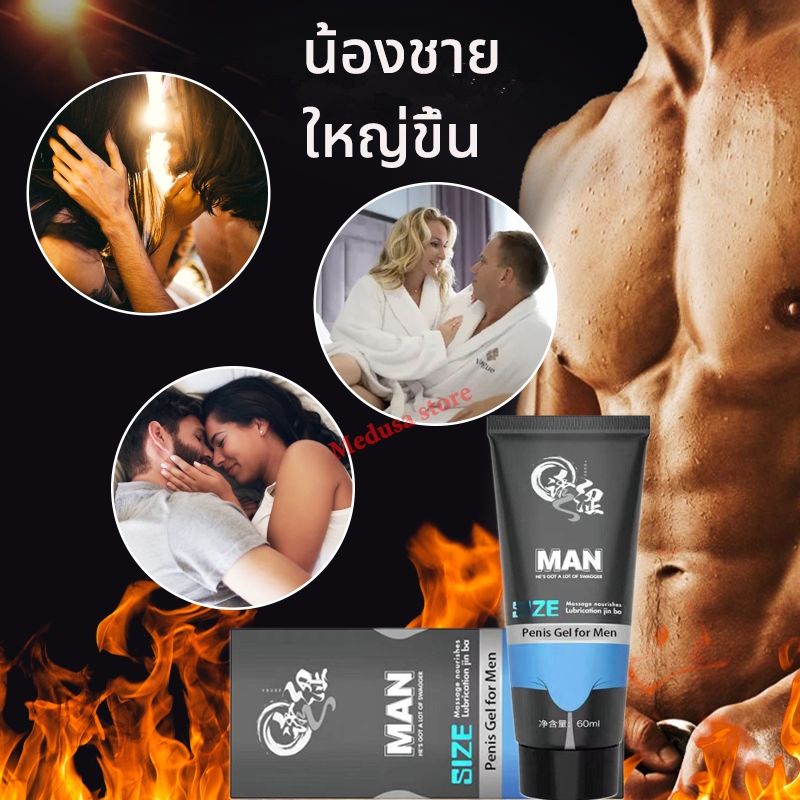 ครีมนวดผู้ชาย 60ml ครีมนวด น้องชาย เทคแคร์ชาย หล่อเลี้ยงนวดชาย ครีมนวดเพิ่มขนาดน้องชาย ครีมเพิ่มขนาดน้องชาย ทางการของแท้