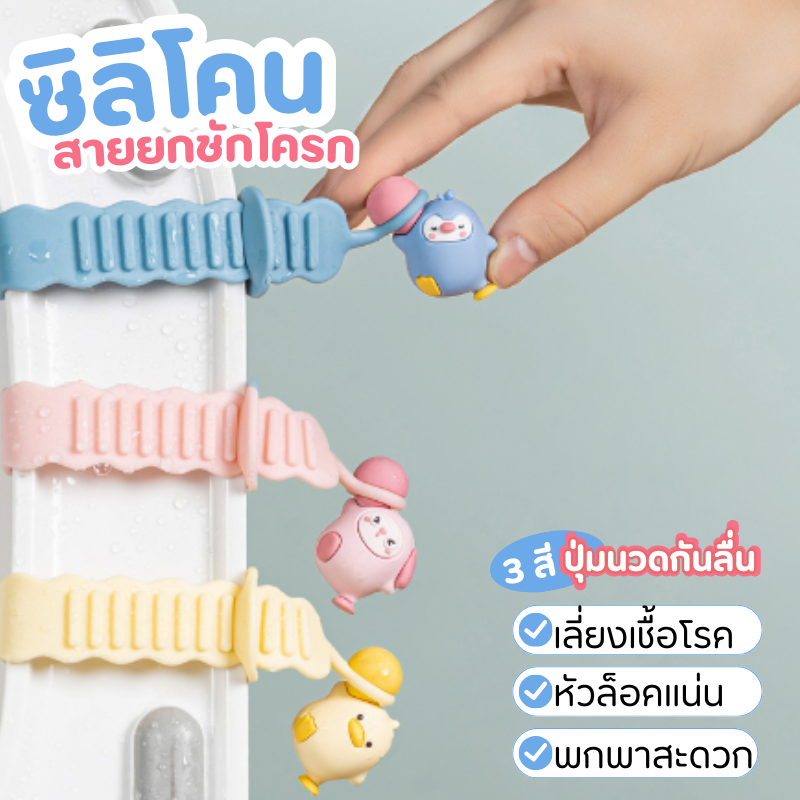 ที่ยกฝาชักโครก สายรัด ที่จับฝารองนั่งชักโครก ที่เปิดฝาชักโครก แผ่นพลาสติกสำหรับยกฝาปรับขนาดได้