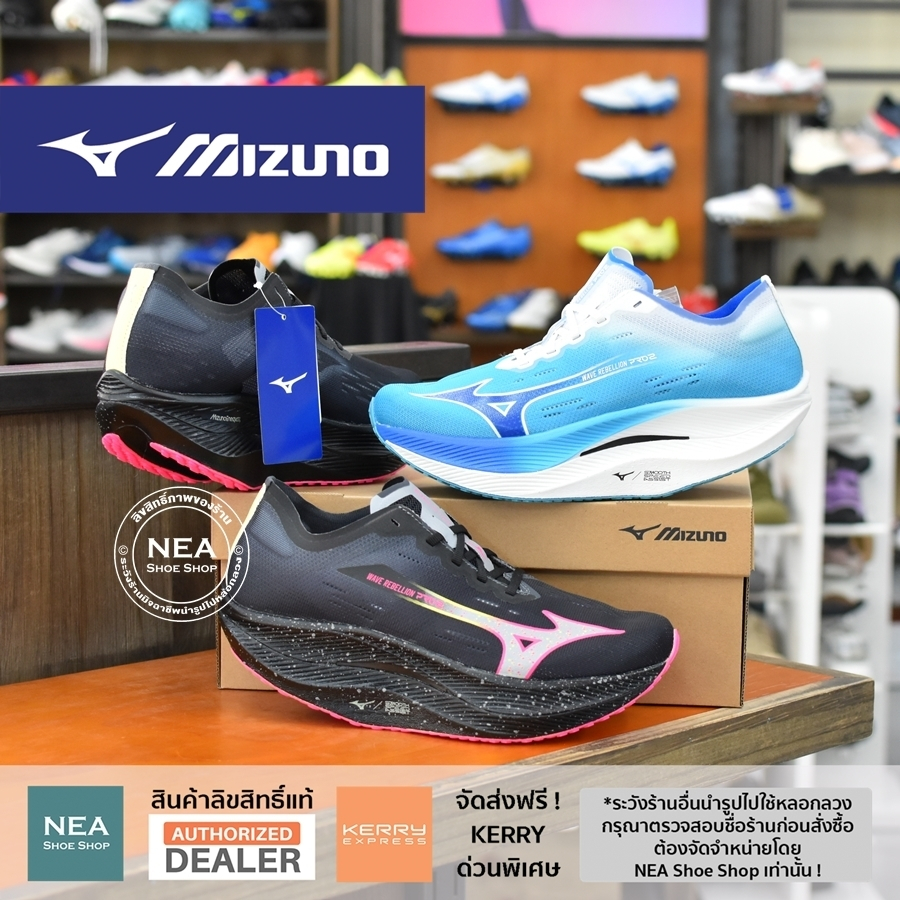 [ลด20% เก็บโค้ด 20XTRA1000] Mizuno Wave Rebellion Pro 2 รองเท้าวิ่ง ตัวท็อป รุ่นฮิต มิซูโน่ แท้