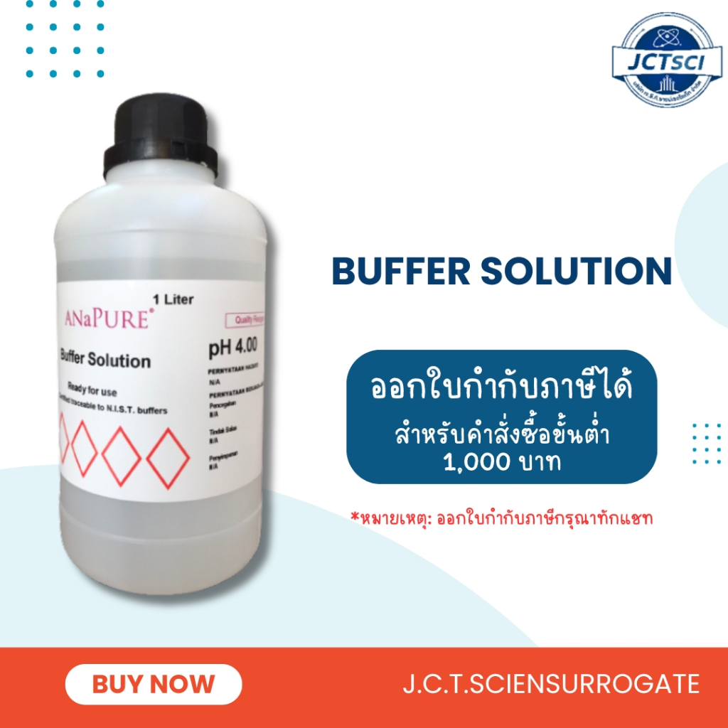 Buffer Solution pH 4,7,9,10 / 1L / สารละลายบัฟเฟอร์ / ANaPURE