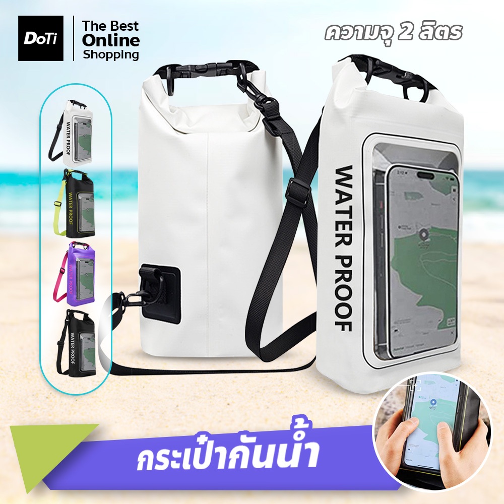 doti กระเป๋าว่ายน้ำ (มีช่องใส่โทรศัพท์) กระเป๋าสะพายชายหาด 2L / 5L ป้องกันน้ำและความชื้นได้ดี