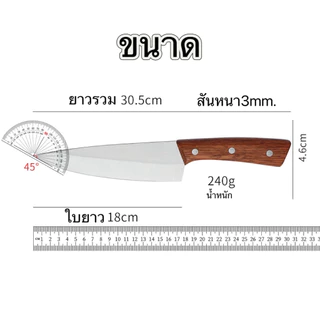 มีดแล่เนื้อ ซอยหั่นผัก ปลายแหลม ด้ามไม้แท้ สันหนา3มิล รุ่น307