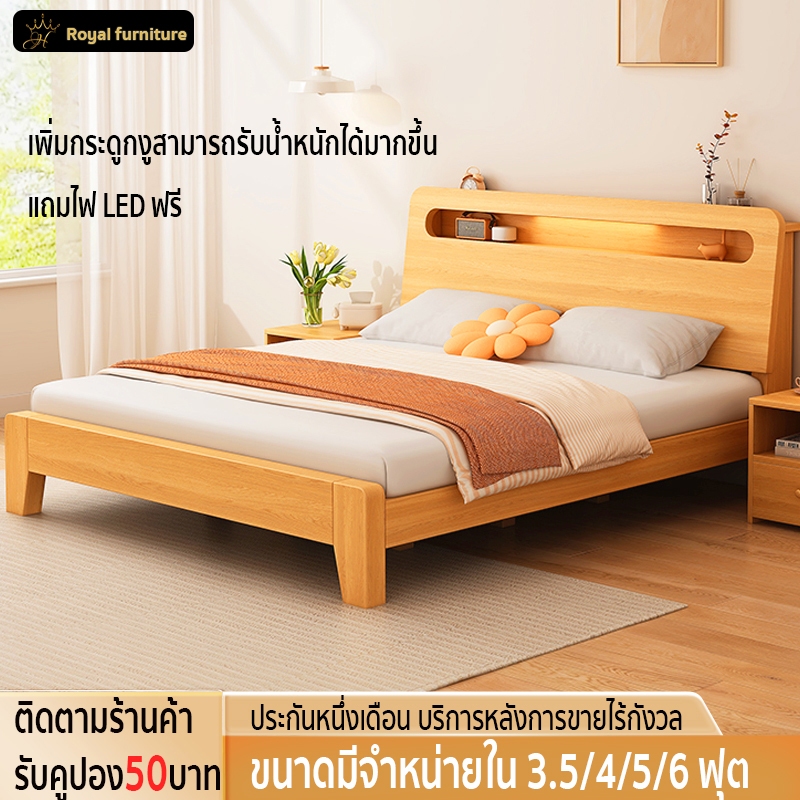 Royal furniture เตียงนอน เตียงไม้เนื้อแข็ง ฐานเตียง มีอายุการใช้งานอย่างน้อย 20ปี 3.5/4/5/6ฟุต ราคาถูกสุด