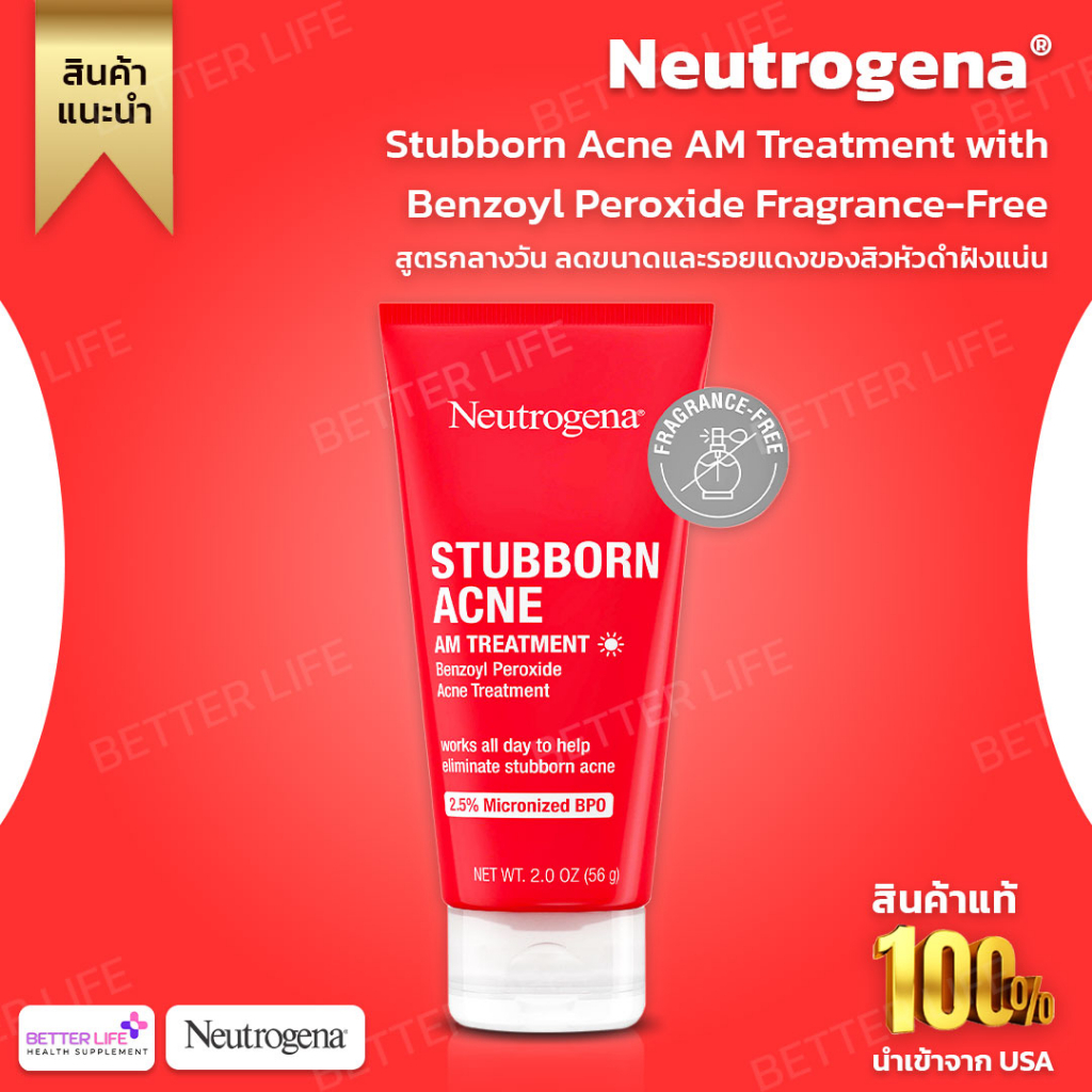 Neutrogena Stubborn Acne AM Treatment – Benzoyl Peroxide 2.5% Fragrance-Free (56g) (No.645)