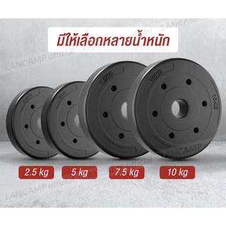 แผ่นน้ำหนักดัมเบล แผ่นน้ำหนักบาร์เบล ขนาด 1.25-15kg