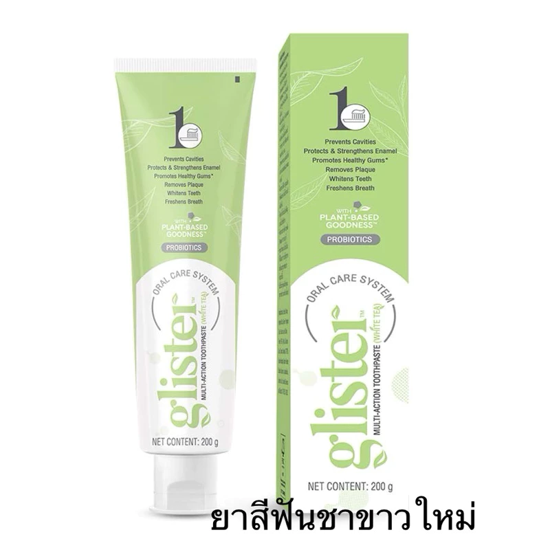 ยาสีฟันกลิสเทอร์ แอมเวย์ amway ✅ฉลากไทยนะครับ✅🙏ขออนุญาตตัดโค้ดนะครับ🙏