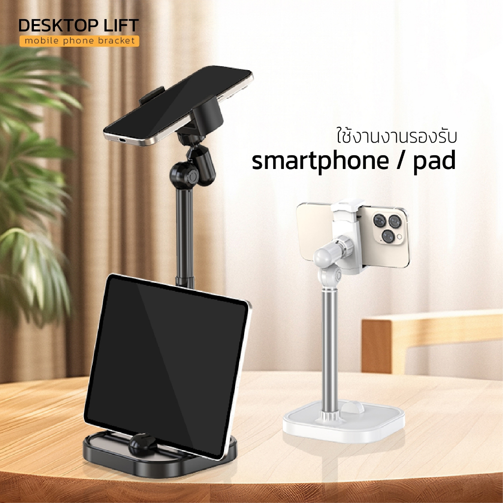 ขาตั้งโทรศัพท์มือถือ DESKTOP LIFT mobile phone bracket รุ่น X66Pro แท่นยึดมือถืออเนกประสงค์