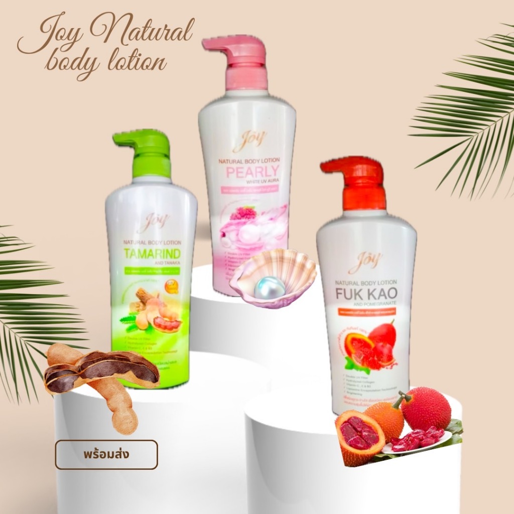 JOY NATURAL BODY LOTION จอย เนเชอรัล บอดี้ โลชั่น ขนาด 400 มล. มี 3 สูตร