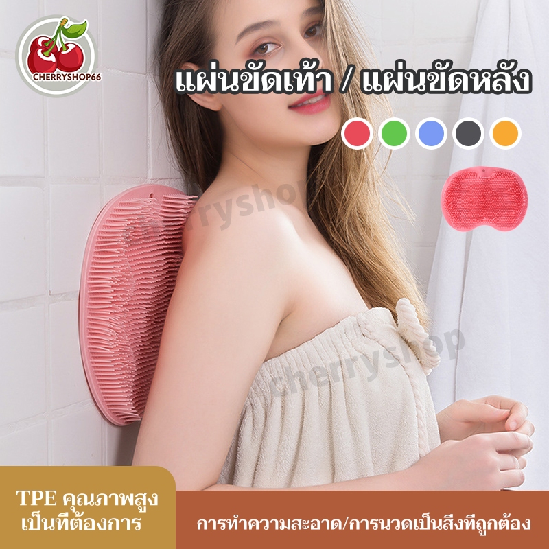 แปรงขัดเท้า นวด แผ่นขัดเท้า ที่ขัดตัว ซิลิโคนขัดผิว ซิลิโคนขัดตัว ที่ถูหลัง ซิลโคนถูหลัง ขนนุ่ม มีตัวดูดสูญญากาศ