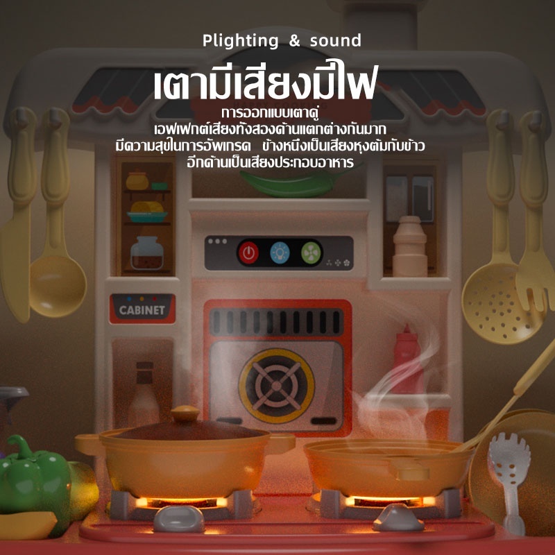 ชุดครัวใหญ่42ชิ้น ชุดครัวของเล่นเด็กชุดครัวพร้อมแสงและเสียง  มีเสียง มีไฟ กดน้ำได้ มีควัน ราคา ถูกที่สุด ดีลบีเคเค แกลเลอรีภาพที่ 7