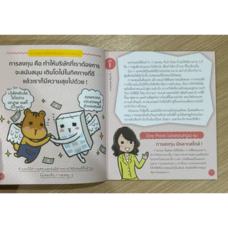 เรียนรู้วิธีสร้างรายได้ตั้งแต่อายุ 10 ขวบ