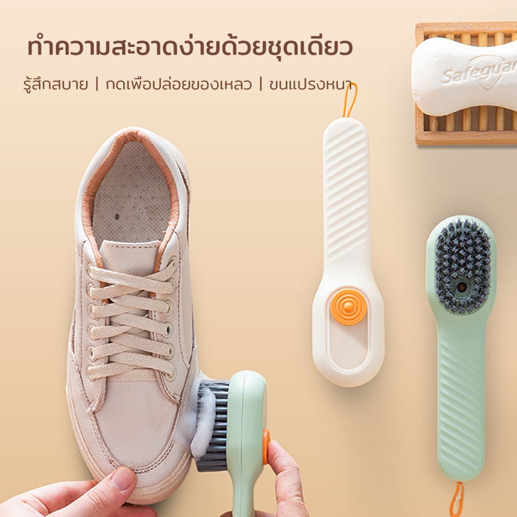 (พร้อมส่งจากไทย) แปรงขัดรองเท้า อเนกประสงค์ มีช่องใส่น้ำยา แปรงซักผ้า