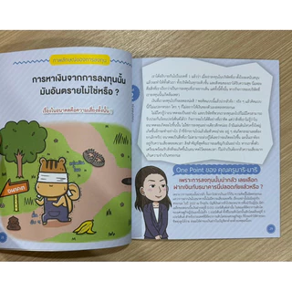 เรียนรู้วิธีสร้างรายได้ตั้งแต่อายุ 10 ขวบ