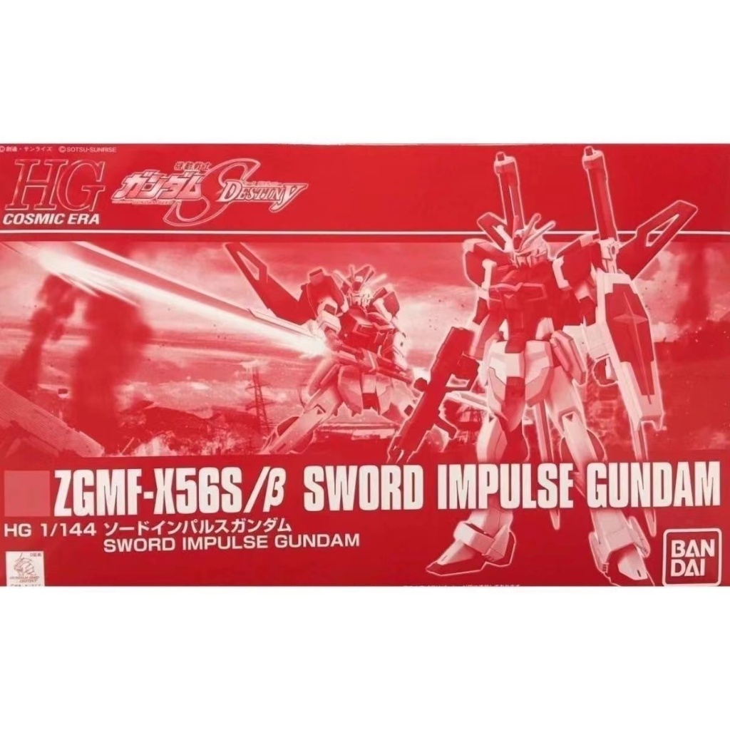 P-BANDAI HG 1/144 Sword Impulse Gundam