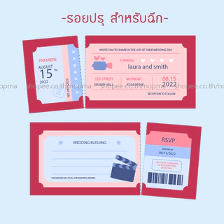 รายการเสริม เพิ่มเติมสำหรับลูกค้าที่สั่งพิมพ์การ์ด แล้วต้องการให้ร้าน ไดคัท ทำรอยกดสำหรับพับ หรือทำรอยปรุสำหรับฉีก ให้
