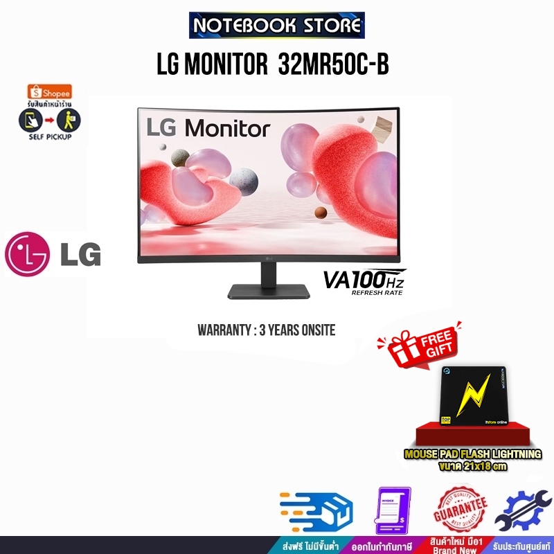 LG MONITOR 32MR50C-B (VA/100HZ)/ประกัน 3 YEARS+ONSITE