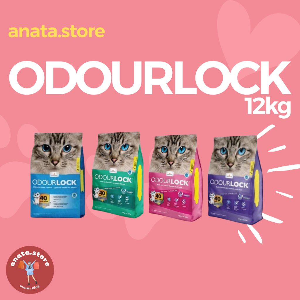 รวมส่ง 12kg. ODOUR LOCK ทรายแมวภูเขาไฟเกรดพรีเมี่ยมจากแคนาดา ปลอดภัย ไร้ฝุ่น เก็บกลิ่นได้นานถึง 40 วัน