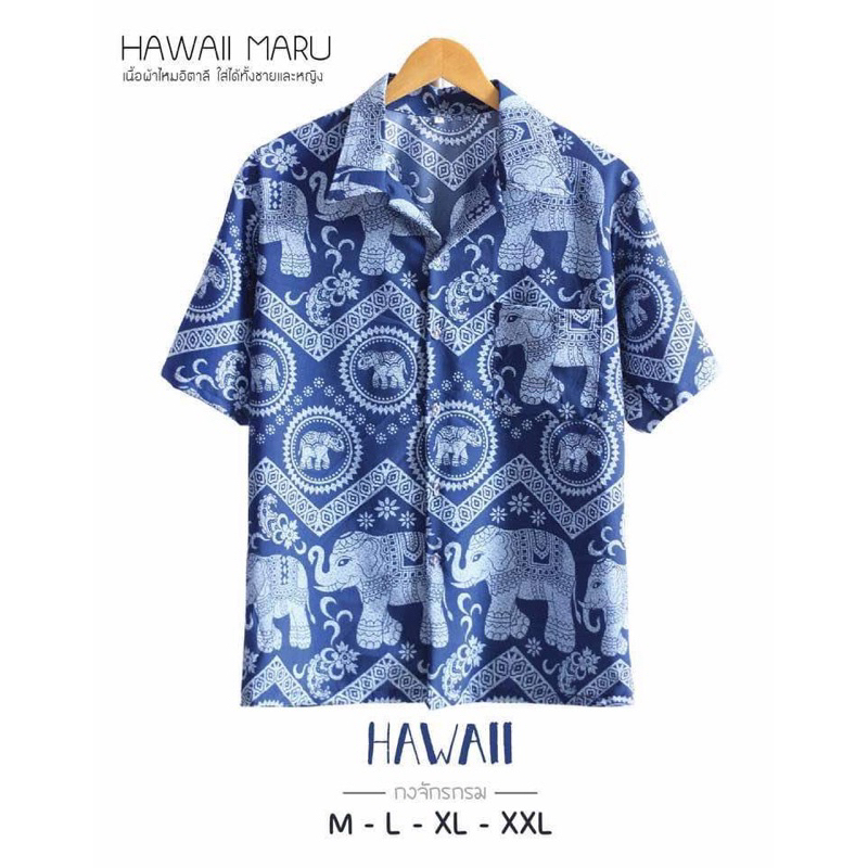 INTERเสื้อเชิ้ตฮาวาย(ลายกงจักร) ชายหญิงใส่ได้ ผ้าไหมอิตาลีใส่สบาย พร้อมส่งจากเชียงใหม่