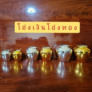 โอ่งเงิน โอ่งทอง โอ่งกระเบื้อง เนื้อเซรามิคอย่างดี ตั้งหิ้งพระ ศาลพระภูมิ ศาลตายาย ทนแดด ทนฝน สีเงาสะท้อนแสง ขายเป็นคู่