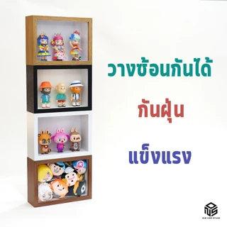 กรอบรูปใส่โมเดล ติดผนังได้ วางโต๊ะได้ มีที่ปิดกันฝุ่น โชว์อาร์ตทอย วางซ้อนได้ แข็งแรง มีหลายสี