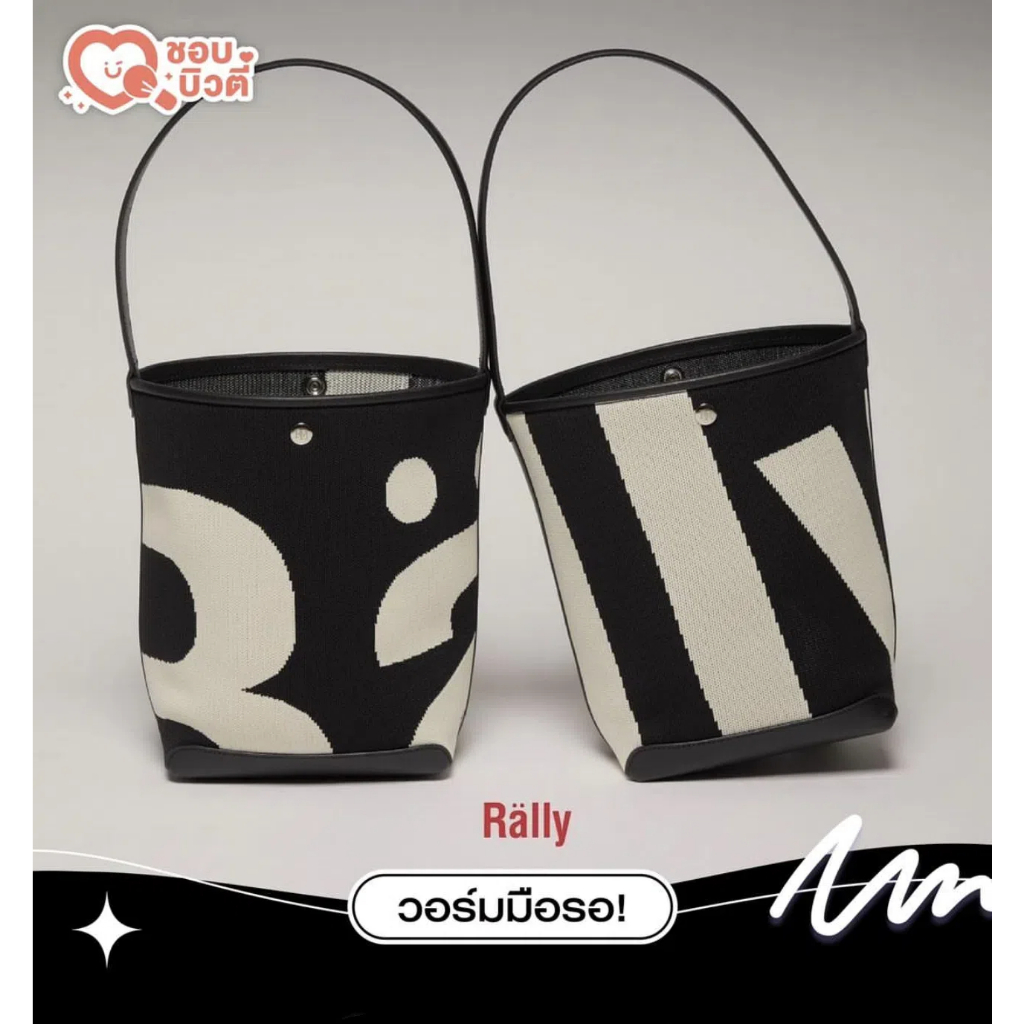 พร้อมส่ง จัดส่งในวันเดียวกัน Rally Movement Bagกระเป๋าทรงบักเก็ต