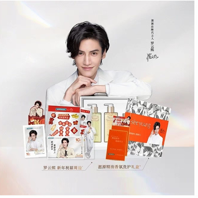 [พร้อมส่ง/พรีออเดอร์] แชมพูหลัวอวิ๋นซี SEEYOUNG × Luo Yunxi (อ่านรายละเอียดก่อนสั่งซื้อ)