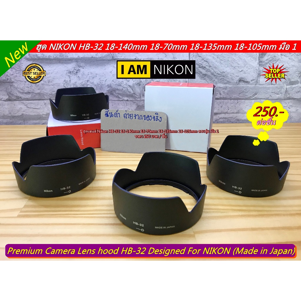Lens hood Nikon (HB-32) 18-140mm / 18-70mm / 18-135mm / 18-105mm