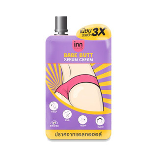 Inn Beauty Babe Butt Serum Cream อินน์ บิวตี้ เบบ บัตต์ เซรั…