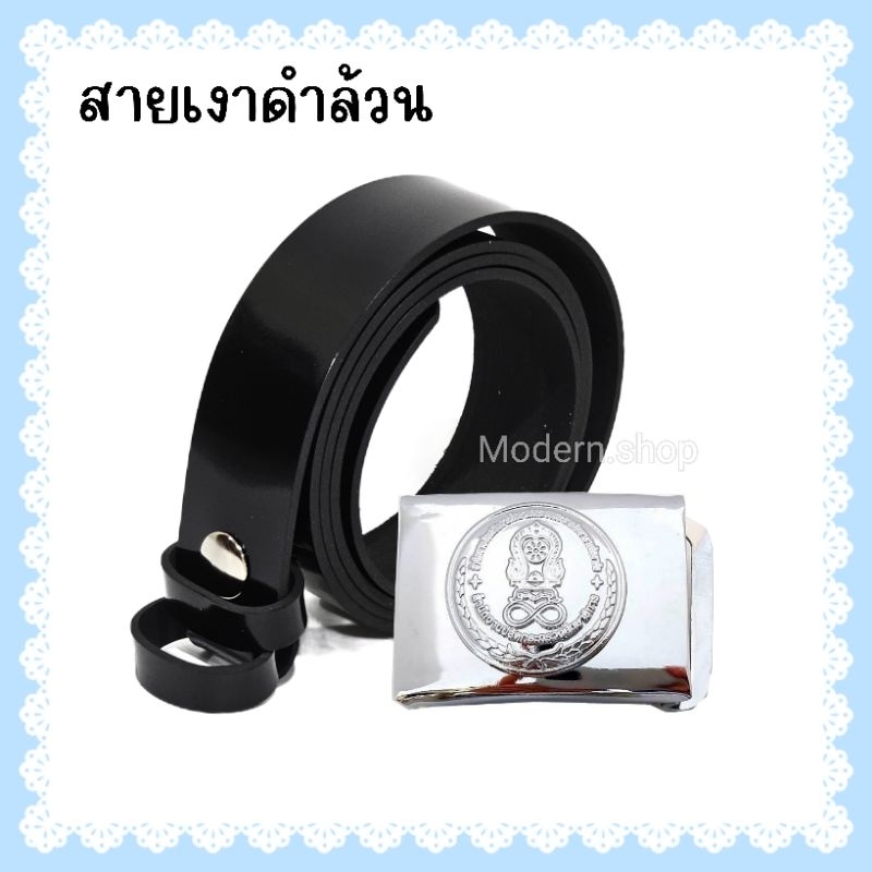 เข็มขัดกศน เข็มขัดนักเรียนกศน หัวเข็มขัดกศนพร้อมสาย(เลือกสายได้)