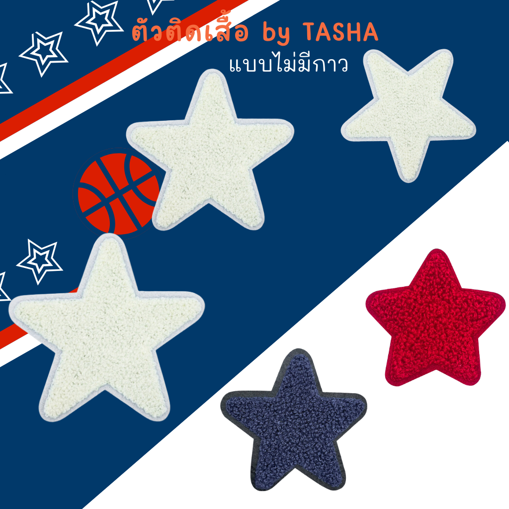 ตัวติดเสื้อขนปุยปักฟูแบบต้องเย็บ ชุดที่ B1 ลายดาวสีแดง ขาว น้ำเงิน มีหลายขนาด ใช้เย็บติดบนผ้าต่างๆที่ต้องการ