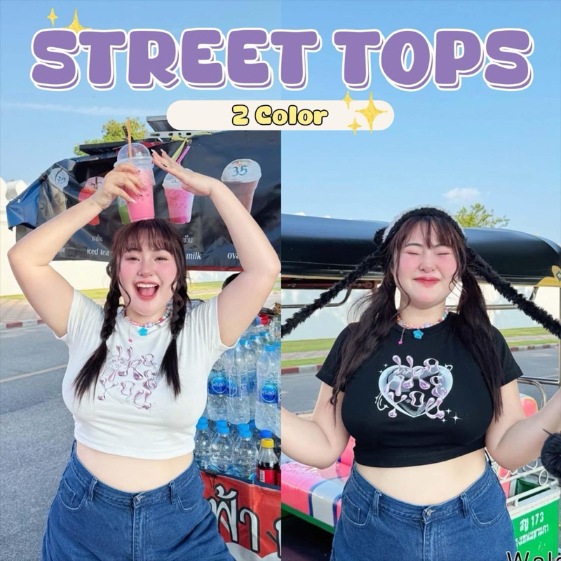 (Shopee video ลด 50% ) เสื้อน้องหัวใจแนวสตรีทกันบ้าง คอกลม สกีนรีดทับได้
